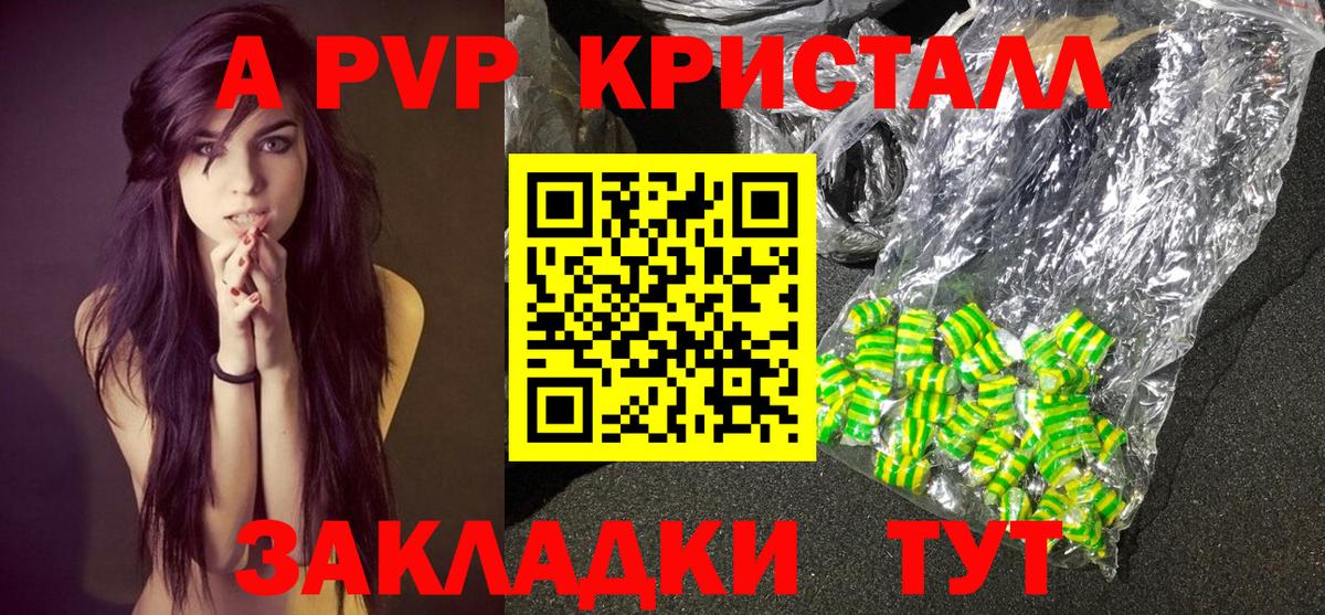 Alfa_PVP крисы CK  APVP крисы CK  Вход с VPN  Липецк 