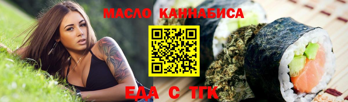 Липецк  Canna-Cookies конопля  Вход с VPN 
