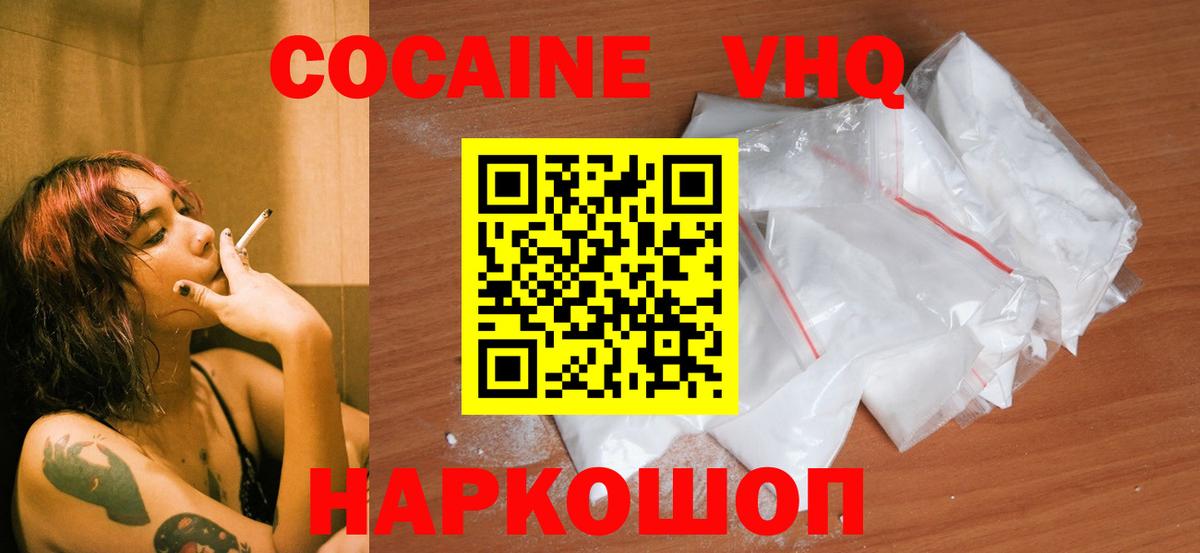 COCAIN Fish Scale  Кокаин  Вход с VPN  Липецк  COCAIN 99% 