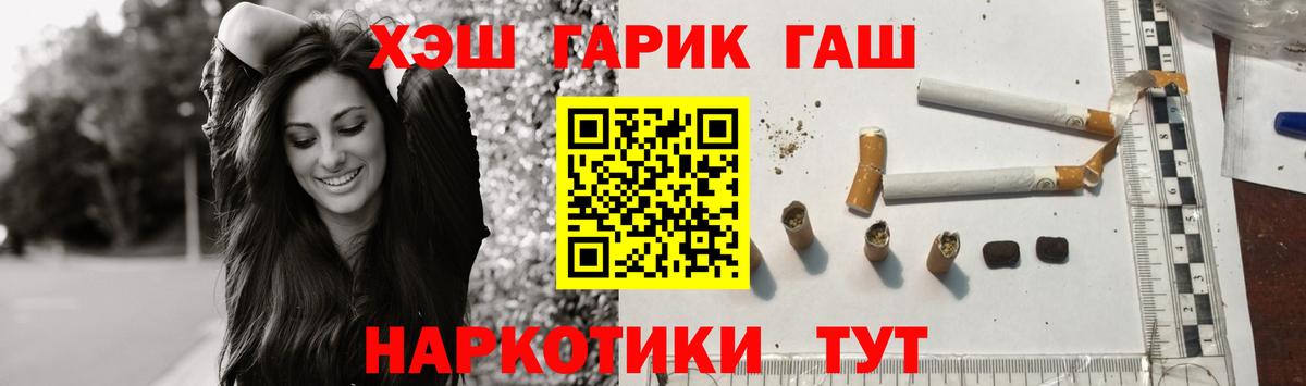 ГАШИШ VHQ  ГАШИШ  Липецк  Вход с VPN 