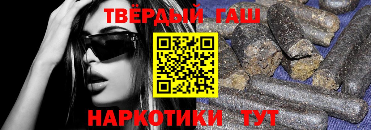 ГАШИШ индика сатива Липецк