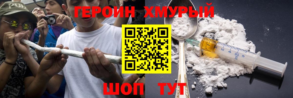 Героин гречка  Вход с VPN  Липецк 