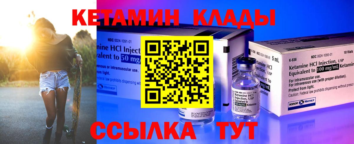 Липецк  КЕТАМИН VHQ  Вход с VPN 