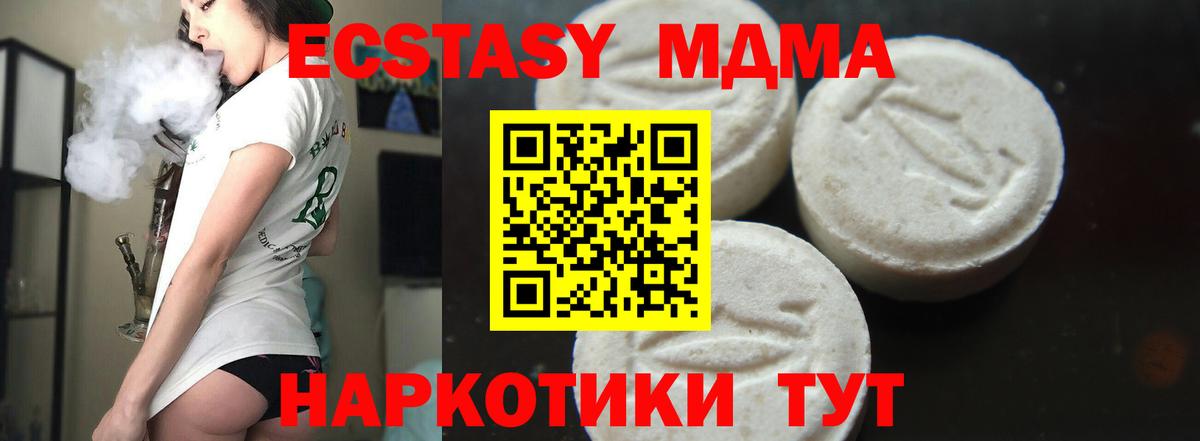 МДМА кристаллы  MDMA  Липецк  MDMA Molly  Вход с VPN 