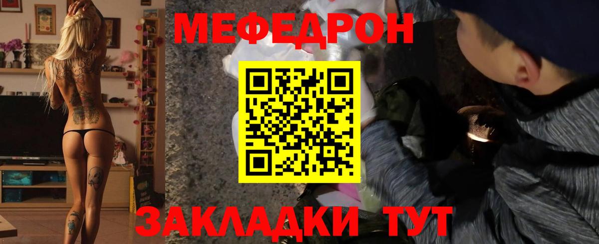 Меф кристаллы Липецк