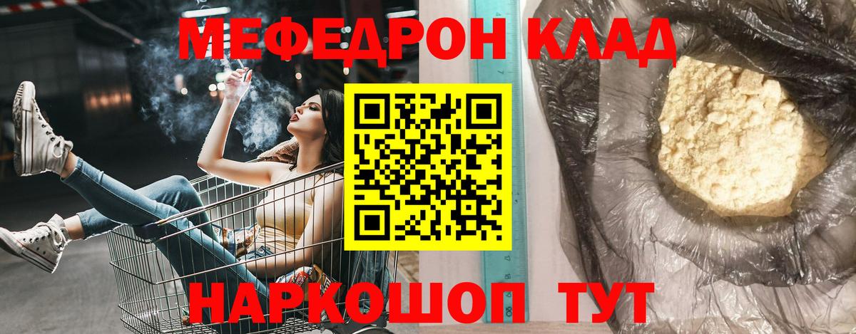 Меф  Вход с VPN  как найти закладки  Меф мяу мяу  МЕФ кристаллы  Липецк 