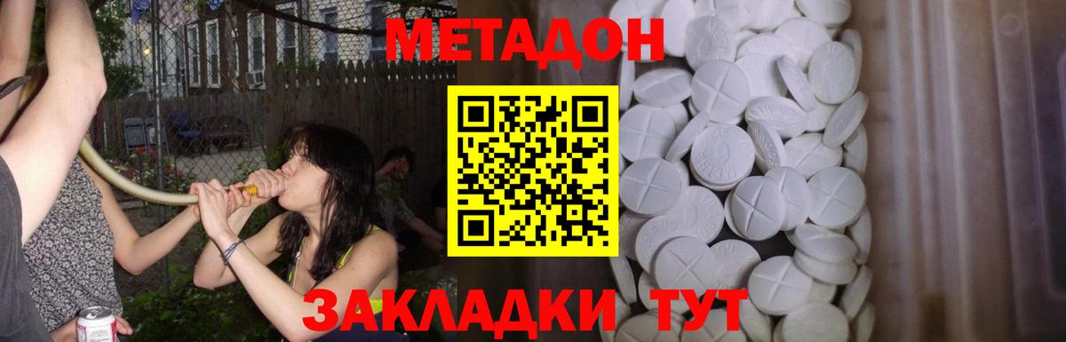 Липецк  Метадон methadone  блэк спрут как войти  Вход с VPN 
