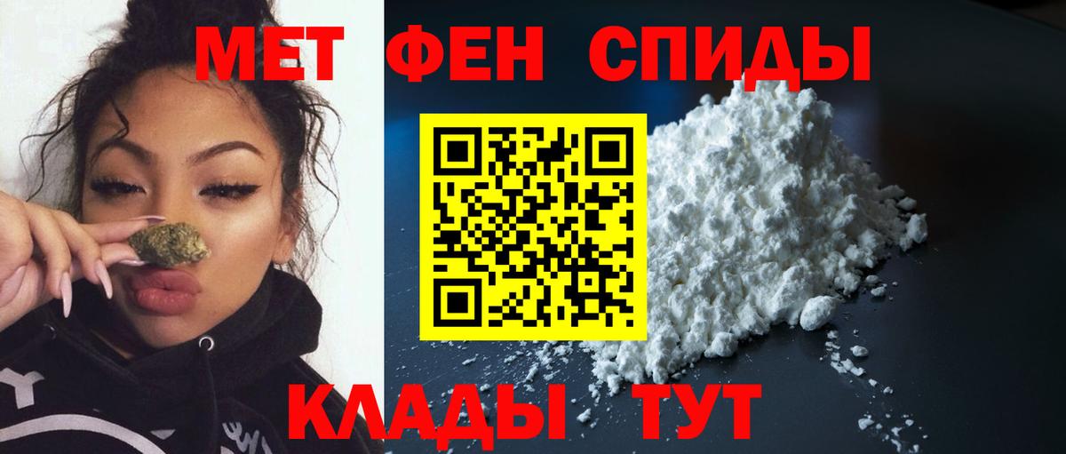 Метамфетамин витя Липецк