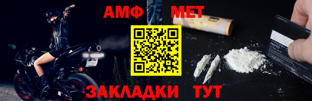 МЕТАМФЕТАМИН мет  Вход с VPN  Липецк 