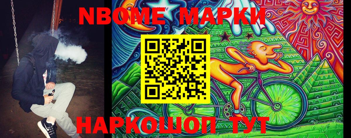 Наркотические марки 1,5мг Липецк