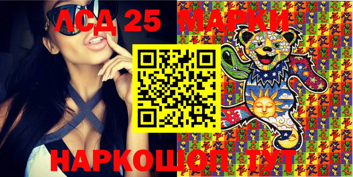 Липецк  Марки NBOMe 1,5мг  Вход с VPN 