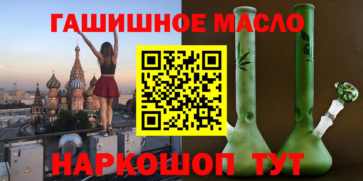 Липецк  ТГК концентрат  ТГК жижа  Вход с VPN 