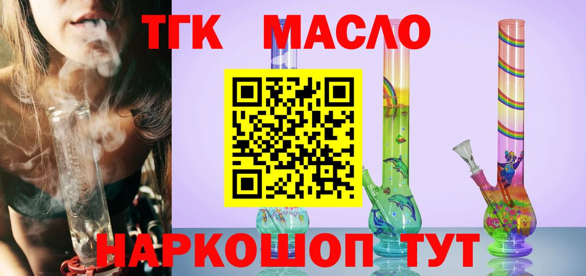 Дистиллят ТГК концентрат Липецк